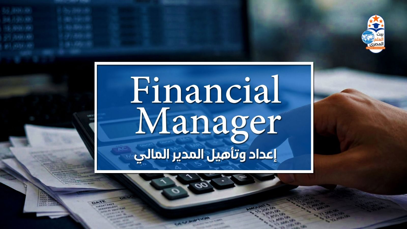 Financial Manager