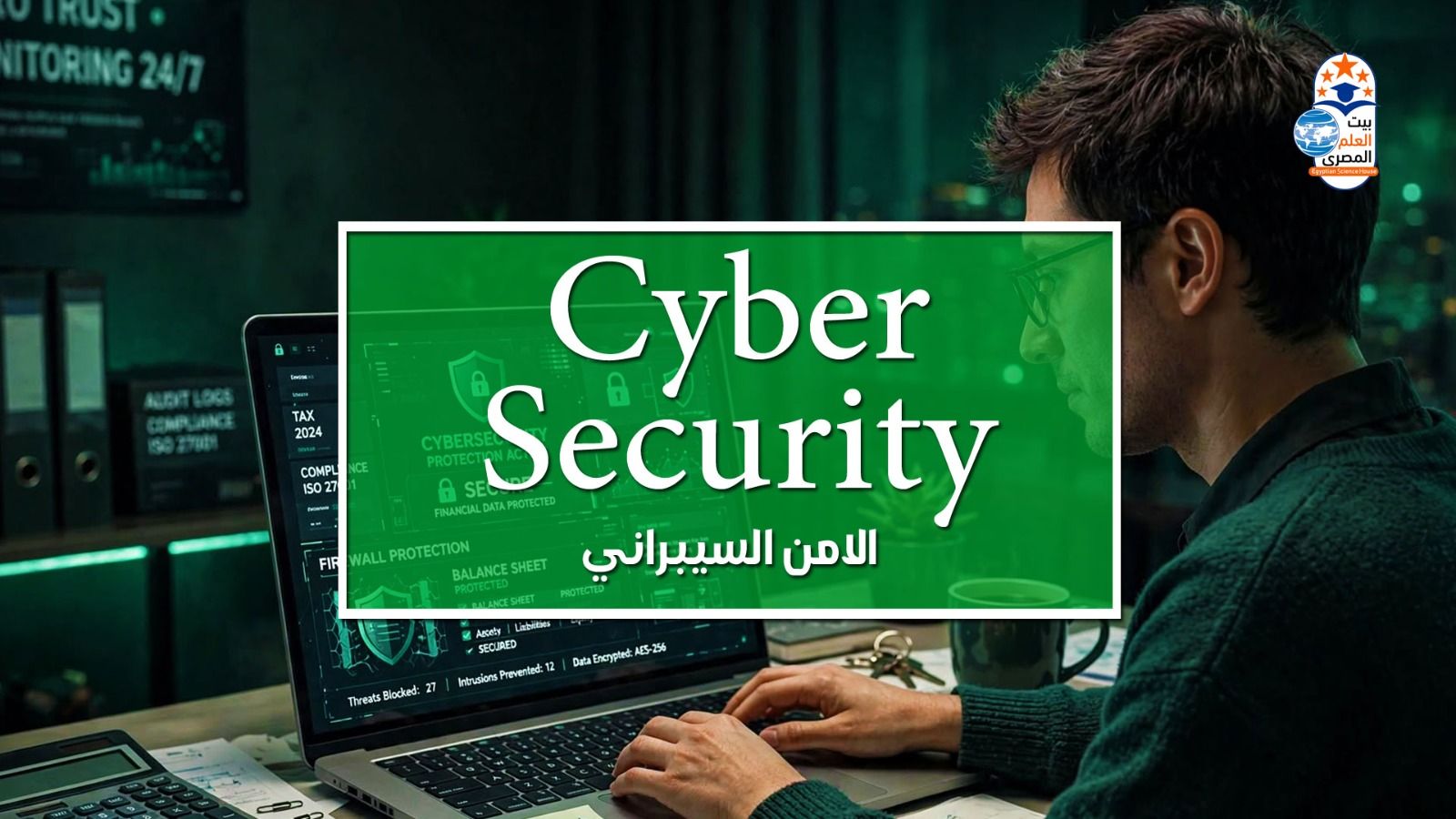 Cyber Security