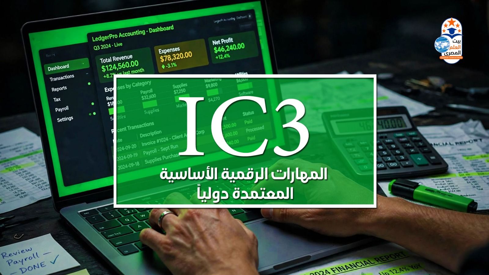 IC3