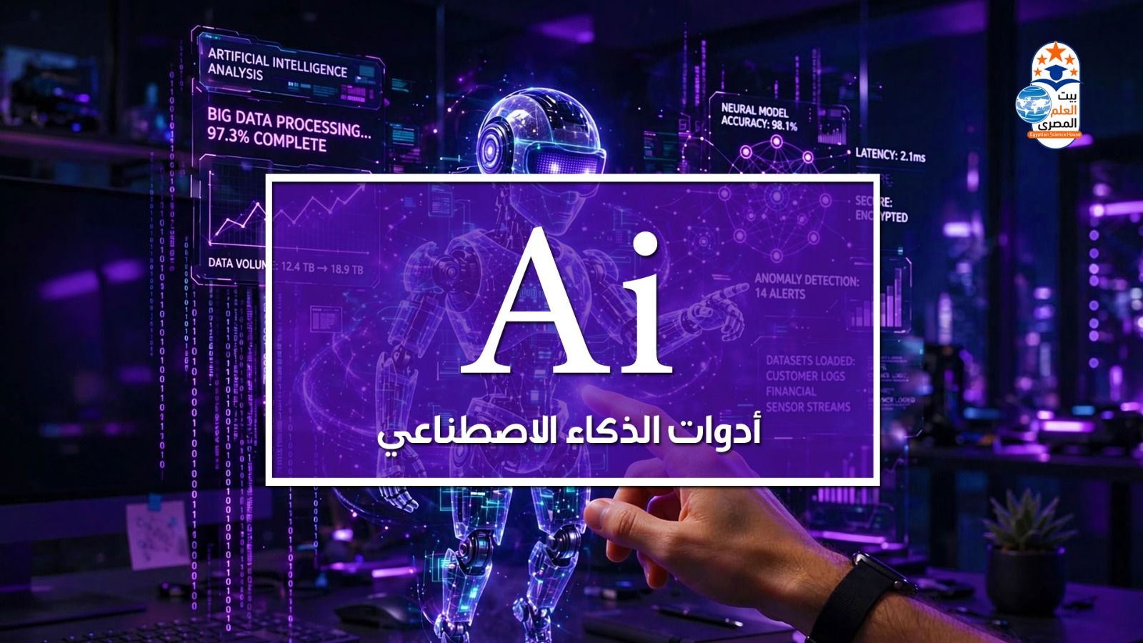 AI (Artificial Intelligence)