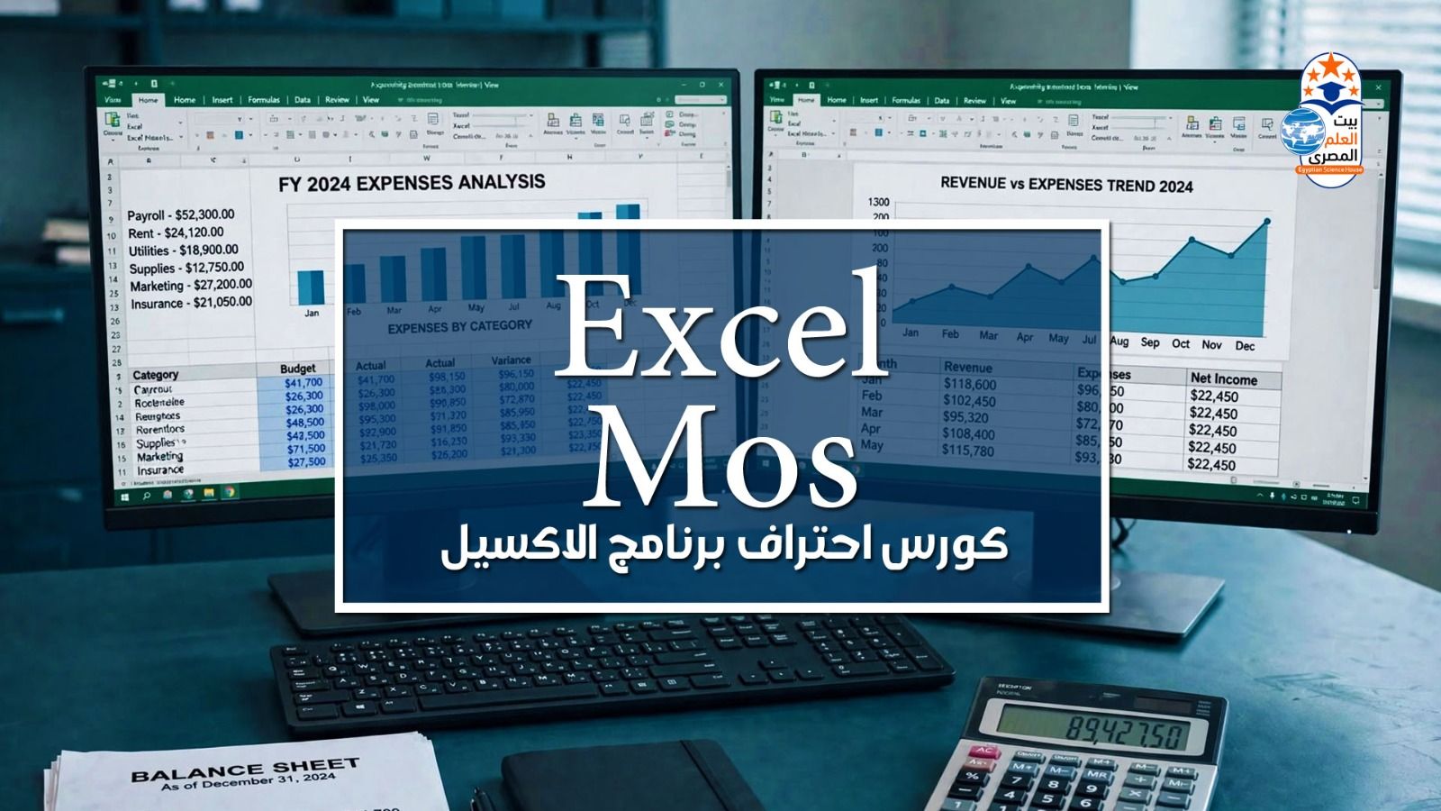Excel Mos