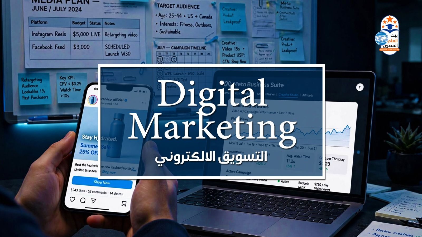 Digital Marketing